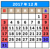 2017年12月のフラットリバイス営業日カレンダー